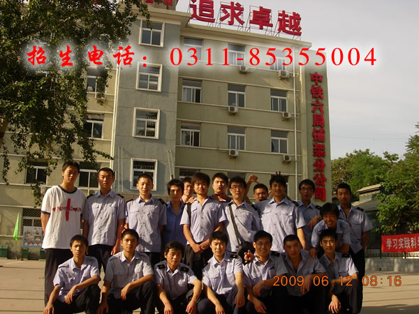 中铁六局就业学生 就业信息