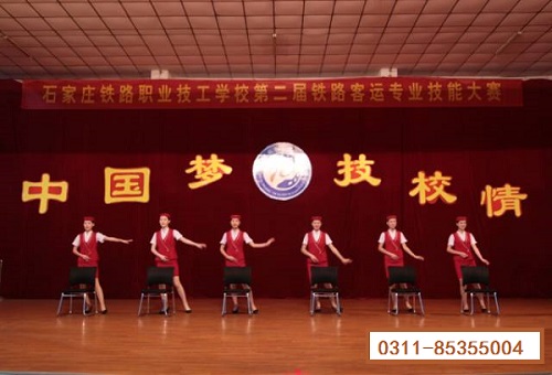 石家庄铁路学校2017校园文化汇演 学子风采 第1张