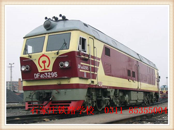 内燃机车运用与检修专业介绍 专业介绍