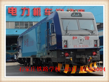 铁道车辆运用与检修 专业介绍