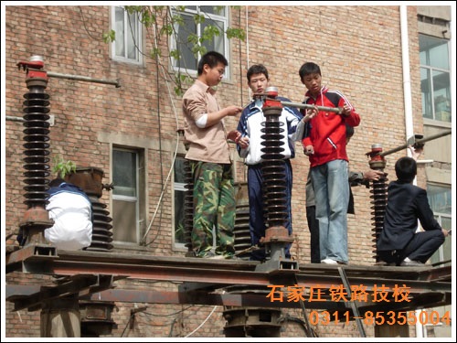 石家庄铁路技校铁道供电实训课上课啦！ 学校新闻