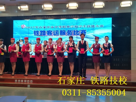 河北高铁学校报名要求有哪些 行业新闻