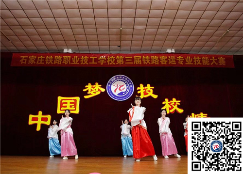 石家庄铁路职业技工学校2018校园技能大赛 校园环境 第1张
