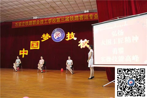 石家庄铁路职业技工学校2018校园技能大赛 校园环境 第3张