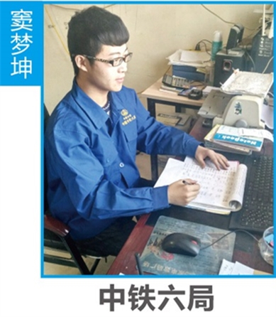 石家庄铁路学校优秀毕业生 就业信息 第2张