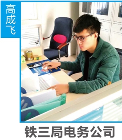 石家庄铁路学校优秀毕业生 就业信息 第3张