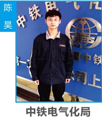 石家庄铁路学校优秀毕业生 就业信息 第8张