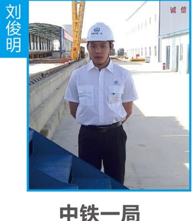 石家庄铁路学校优秀毕业生 就业信息 第9张