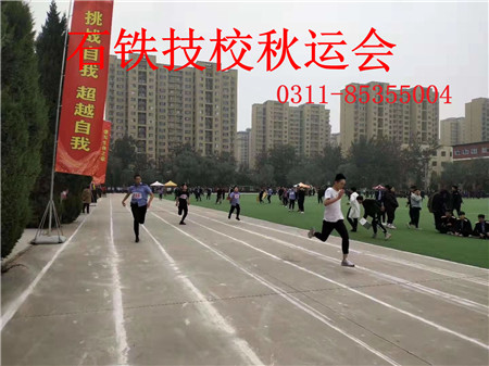 石家庄铁路学校2019运动会 学子风采 第5张