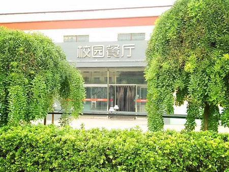 石家庄铁路职业技工学校食堂环境 校园环境 第1张