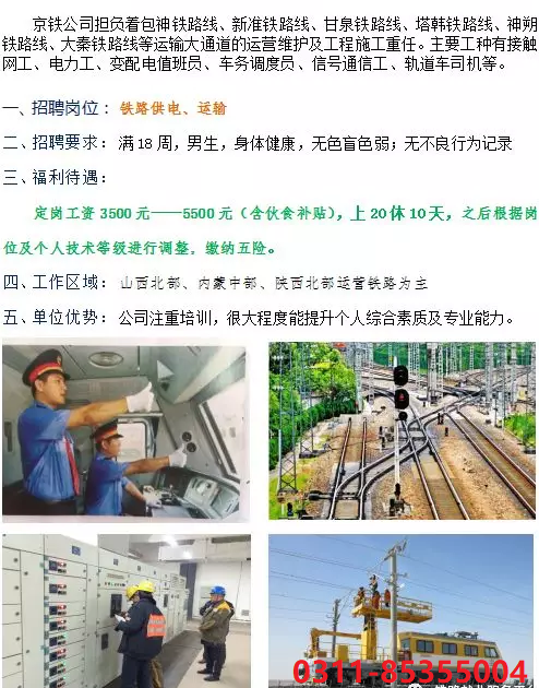 好的铁路学校铁道供电专业就业怎么样 招生问答 好的铁路学校铁道供电专业就业怎么样 招生问答