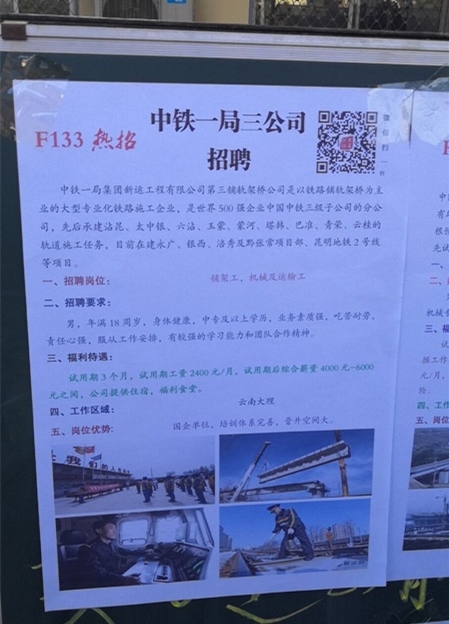石家庄铁路技校10月31日就业招聘会 就业信息 第3张