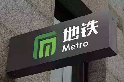 石家庄铁路学校2022年春招有地铁检修专业吗 招生问答