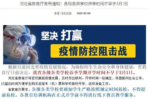 石家庄铁路学校网上听课怎么操作 学校新闻 石家庄铁路学校网上听课怎么操作 学校新闻