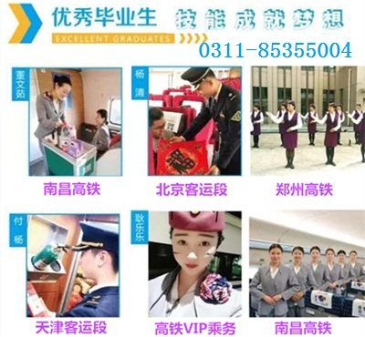 铁道运输管理专业就业方向及工资待遇 招生问答 铁道运输管理专业就业方向及工资待遇 招生问答