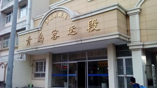 石铁技校就业青岛客运段乘务员要求 就业信息 石铁技校就业青岛客运段乘务员要求 就业信息
