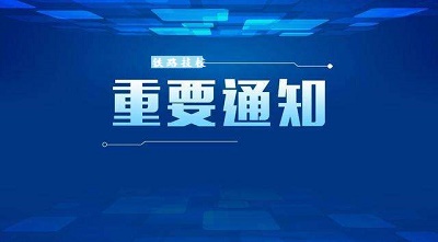 河北省2020年春季开学时间确定 学校新闻 河北省2020年春季开学时间确定 学校新闻