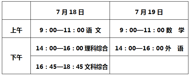 石家庄2020年中考时间是哪天 学校新闻 石家庄2020年中考时间是哪天 学校新闻