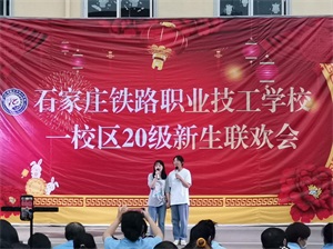 石家庄铁路学校2021年春季班能报名了吗 学校新闻