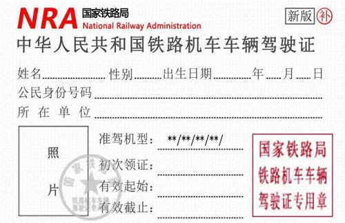 火车司机驾照考试内容有哪些 招生问答 火车司机驾照考试内容有哪些 招生问答