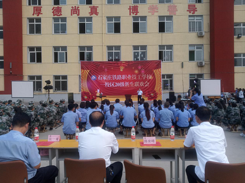 石家庄铁路中专学校怎么样 招生问答 石家庄铁路中专学校怎么样 招生问答