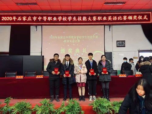 石家庄铁路学校荣获2020年中职学生职业英语大赛三等奖 学校新闻 石家庄铁路学校荣获2020年中职学生职业英语大赛三等奖 学校新闻