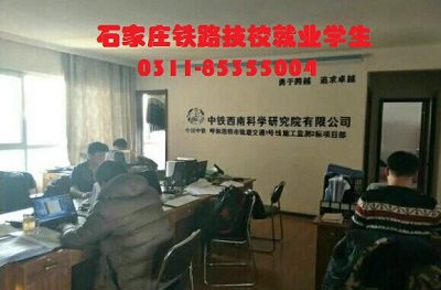学铁路专业好就业吗?就业率多少 招生问答 学铁路专业好就业吗?就业率多少 招生问答