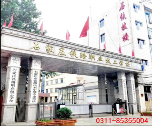 疫情下参观石家庄铁路学校需要注意哪些呢 学校新闻 疫情下参观石家庄铁路学校需要注意哪些呢 学校新闻