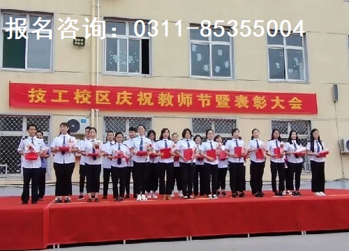 石家庄铁路学校教师节颁奖大会 校园环境 第2张