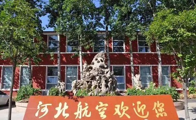 石家庄铁路 学校