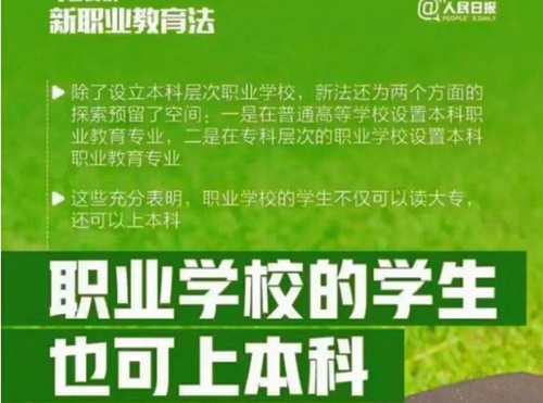 中考成绩一般中职普高怎么选 行业新闻 中考成绩一般中职普高怎么选 行业新闻