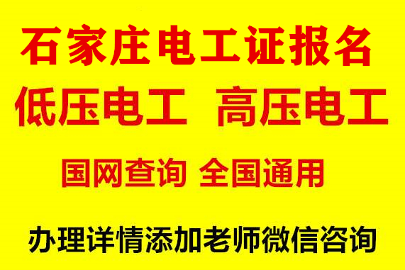 高压电工证一般考哪些内容 学校新闻 高压电工证一般考哪些内容 学校新闻