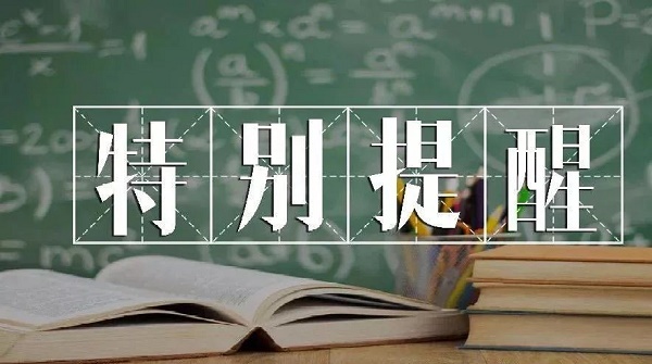 2023年河北省高考报名所需资料介绍 学校新闻
