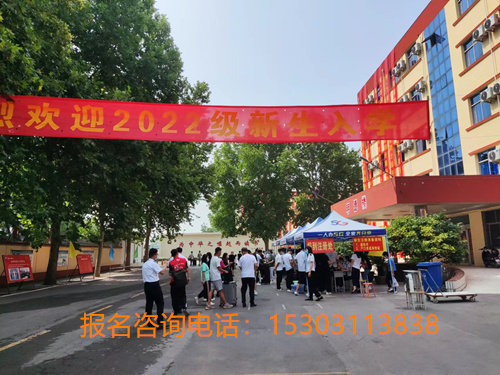 石家庄铁路高级技校2023年报名须知