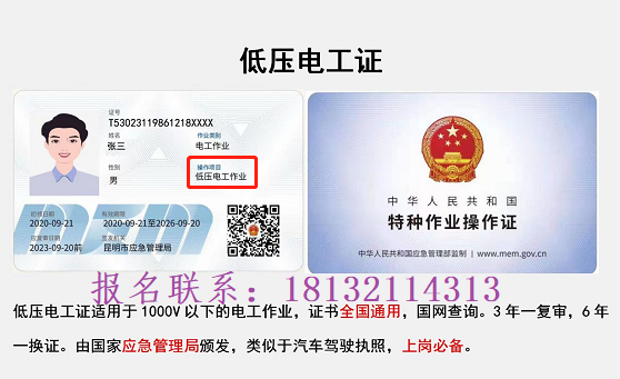 石家庄电工证考试时间是什么时候 行业新闻 石家庄电工证考试时间是什么时候 行业新闻