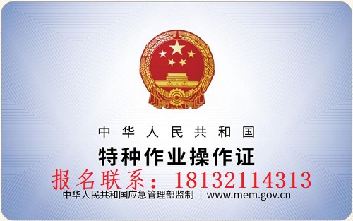 2023年石家庄电工证报名及考试时间