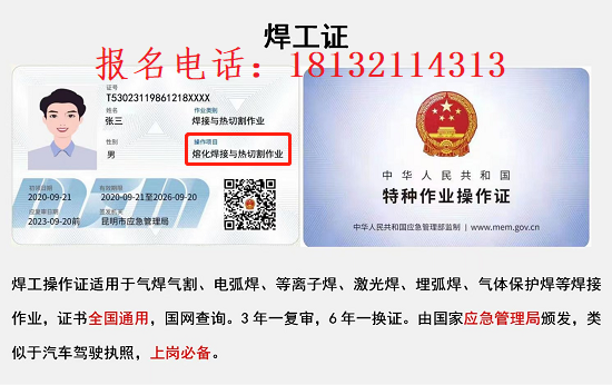 石家庄焊工证包过是真的吗 招生问答 石家庄焊工证包过是真的吗 招生问答