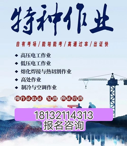 石家庄电工证报名地址及电话 招生问答